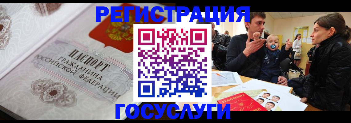 временная регистрация в квартире в Иркутске