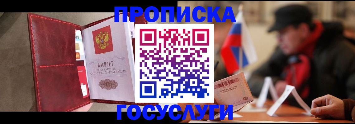 временная регистрация для всех в Иркутске